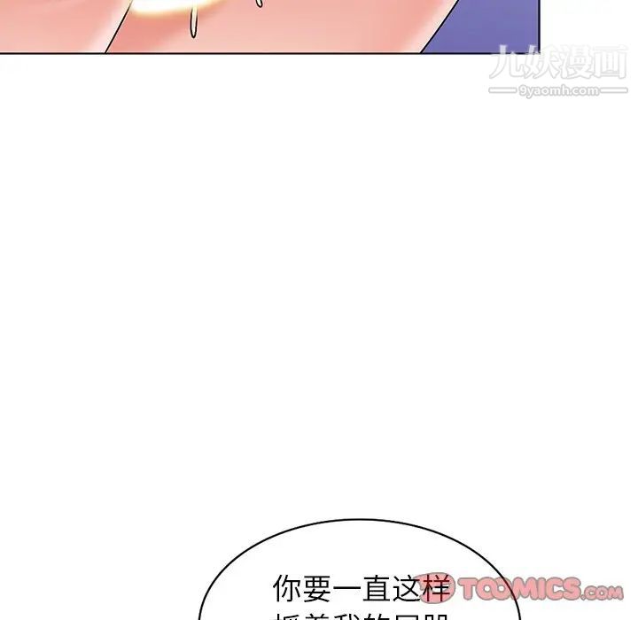 《娜娜变身记》漫画 第34話