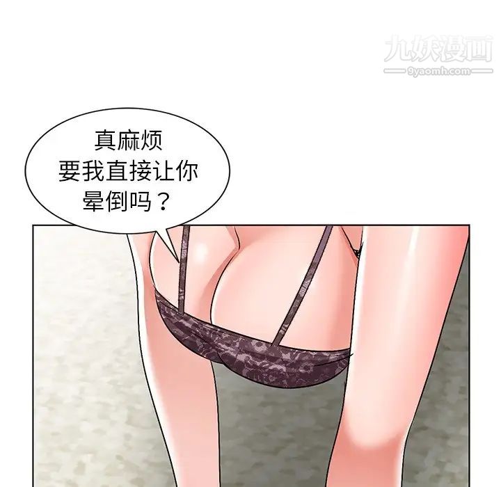 《娜娜变身记》漫画 第34話