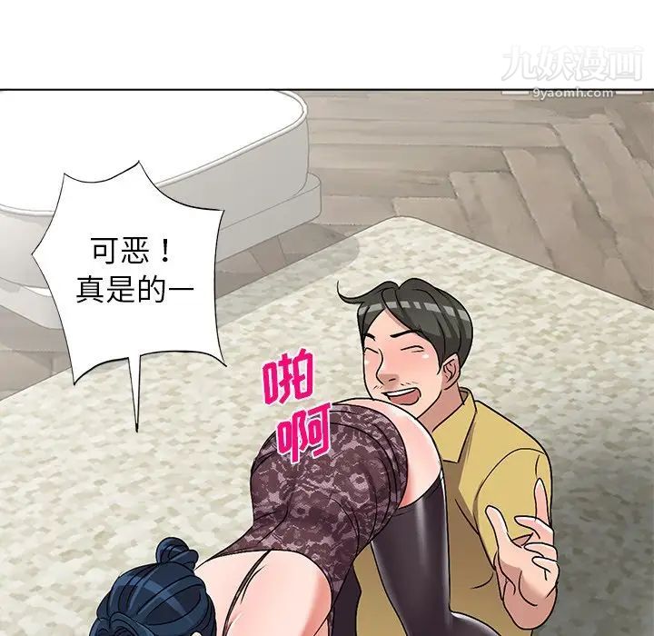 《娜娜变身记》漫画 第34話