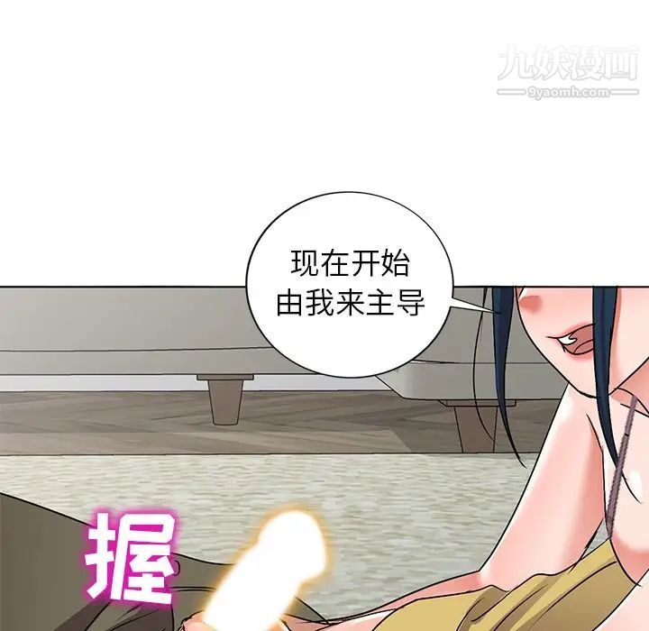 《娜娜变身记》漫画 第34話