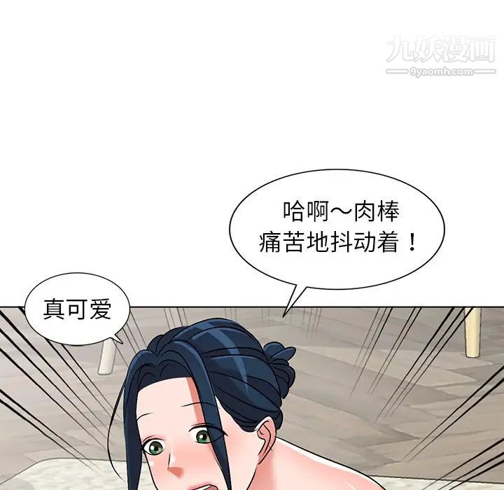 《娜娜变身记》漫画 第34話