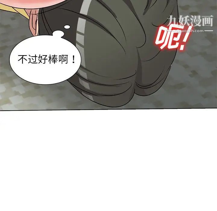 《娜娜变身记》漫画 第34話