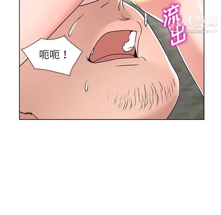 《娜娜变身记》漫画 第34話