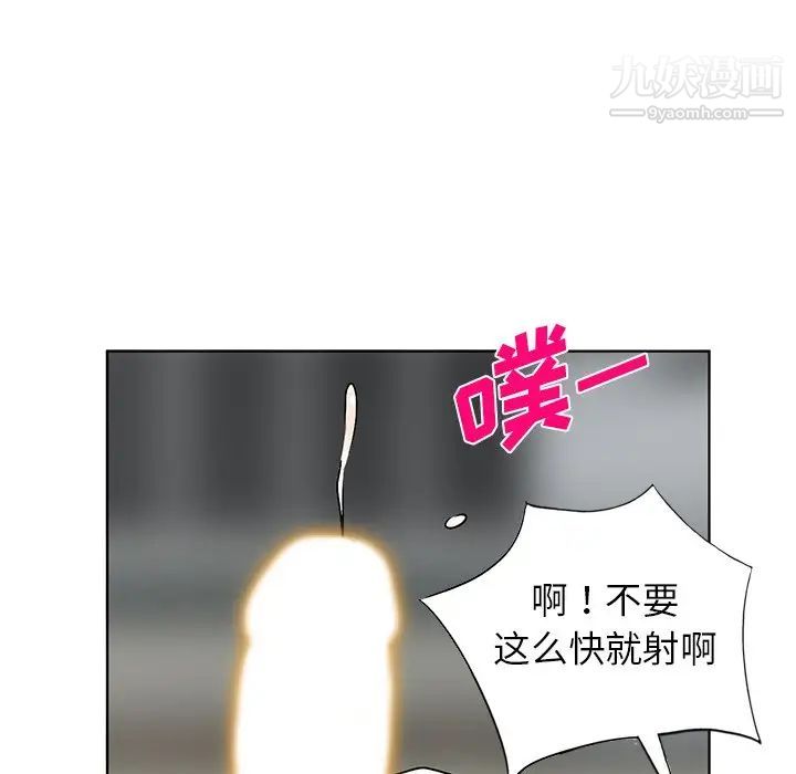 《娜娜变身记》漫画 第34話
