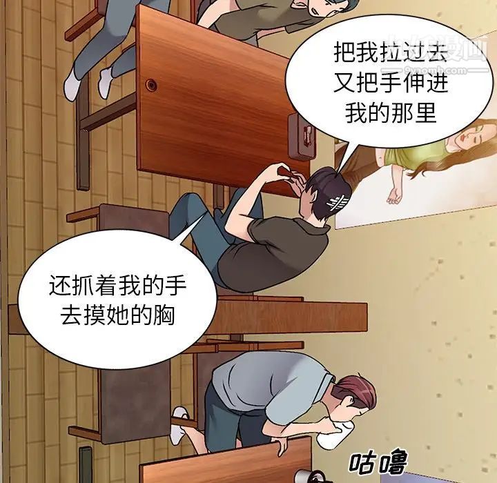 《娜娜变身记》漫画 第34話
