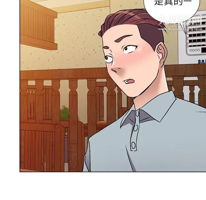《娜娜变身记》漫画 第34話