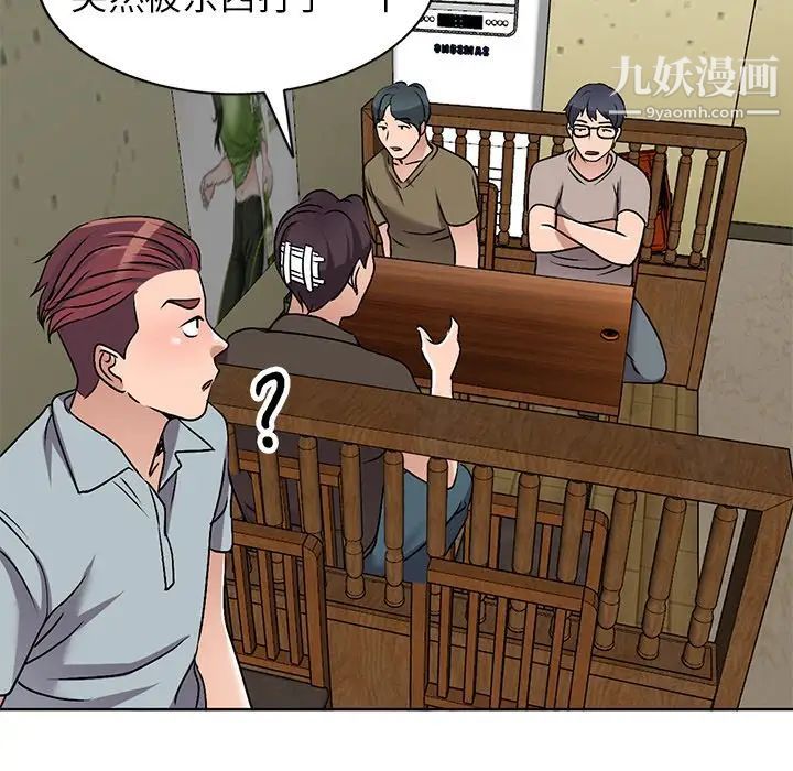 《娜娜变身记》漫画 第34話