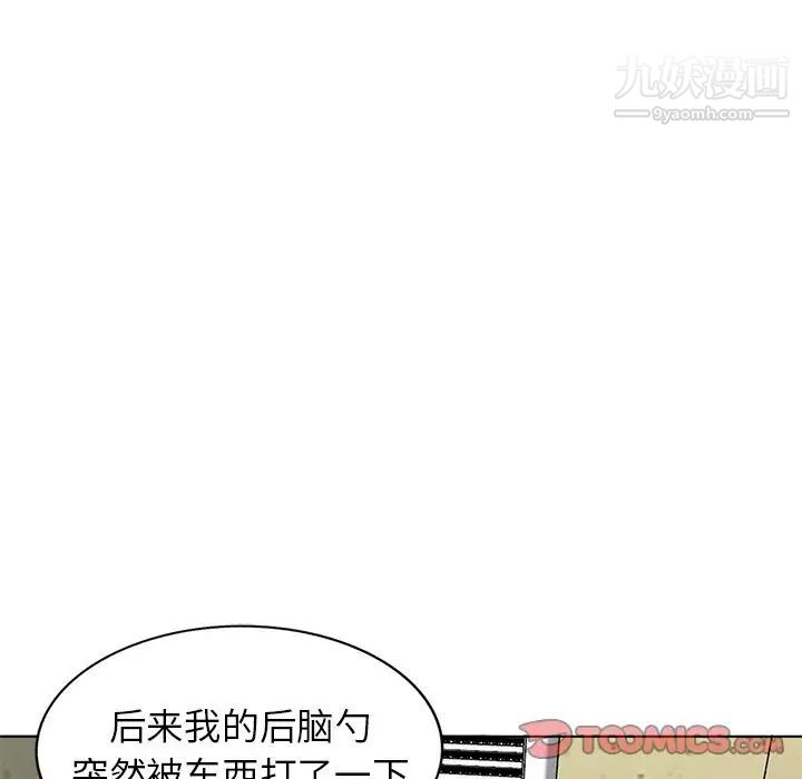 《娜娜变身记》漫画 第34話