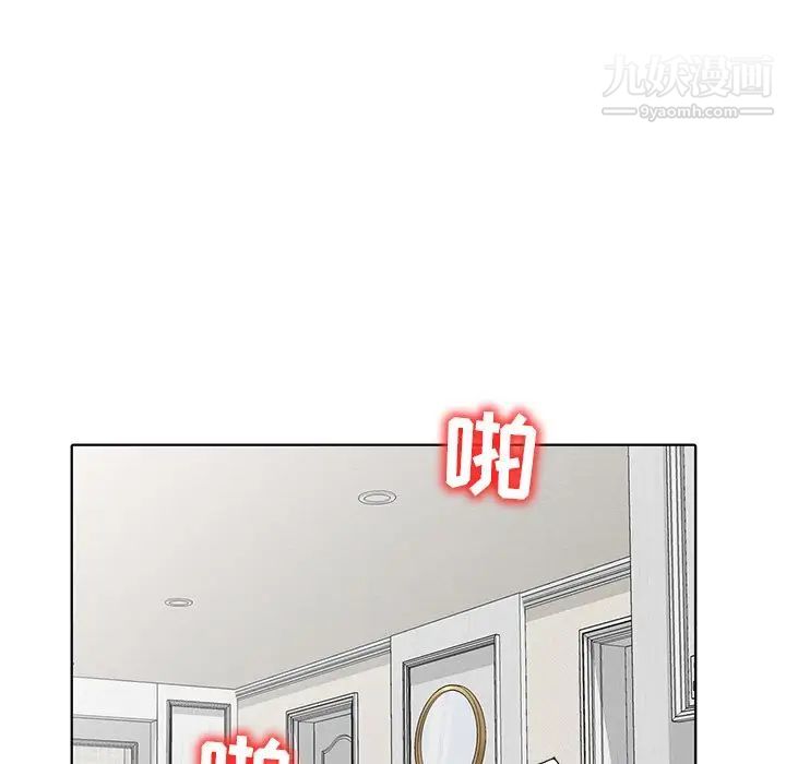 《娜娜变身记》漫画 第34話
