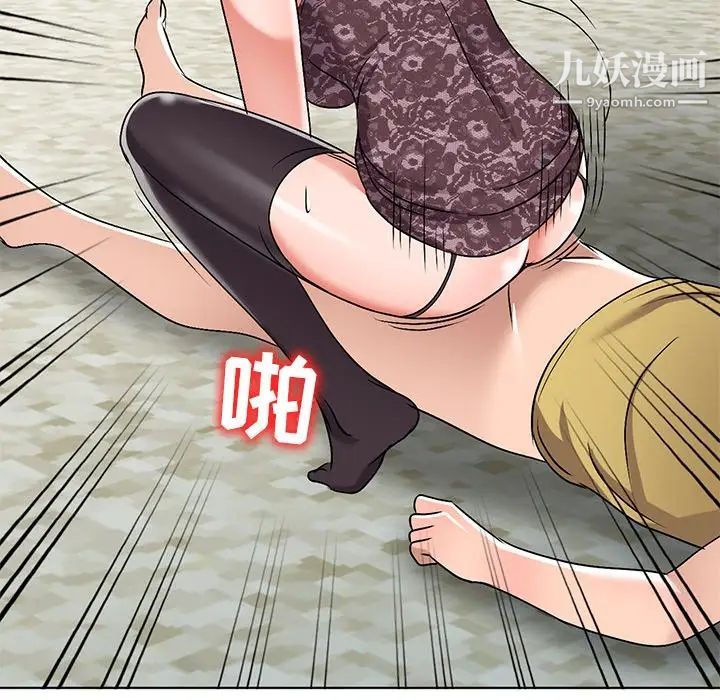 《娜娜变身记》漫画 第34話