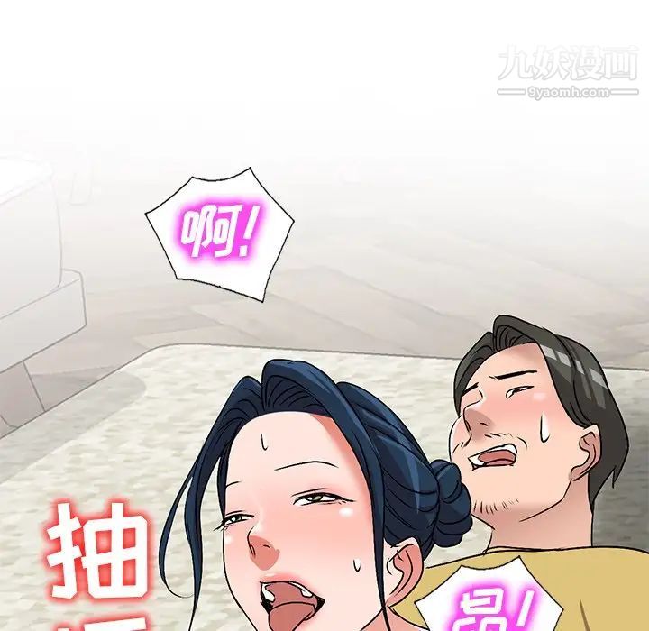 《娜娜变身记》漫画 第34話