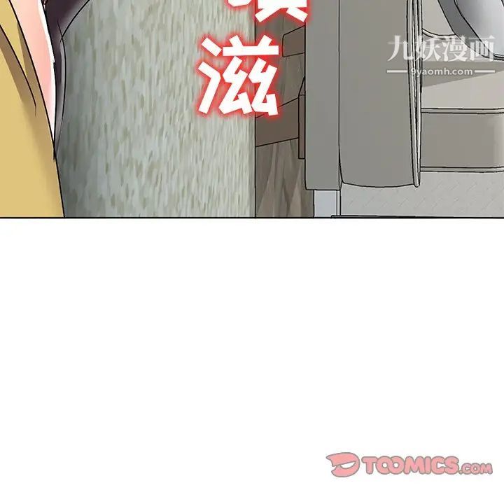 《娜娜变身记》漫画 第34話