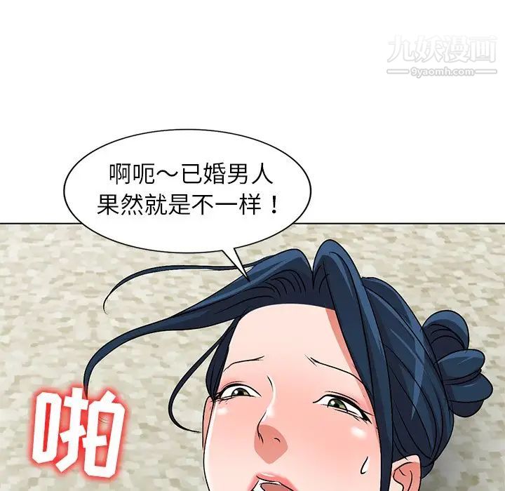 《娜娜变身记》漫画 第34話