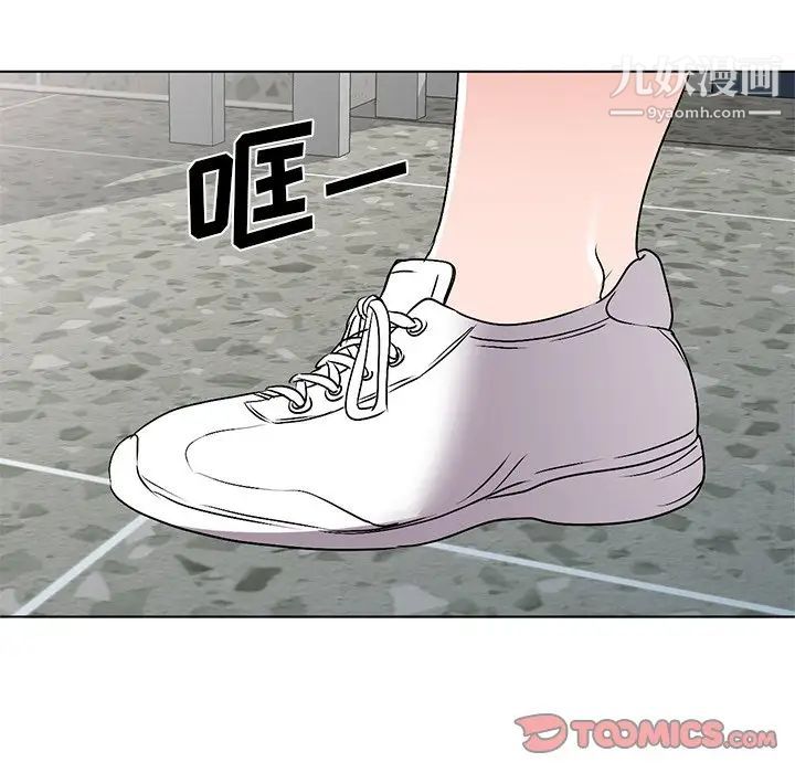 《娜娜变身记》漫画 第34話