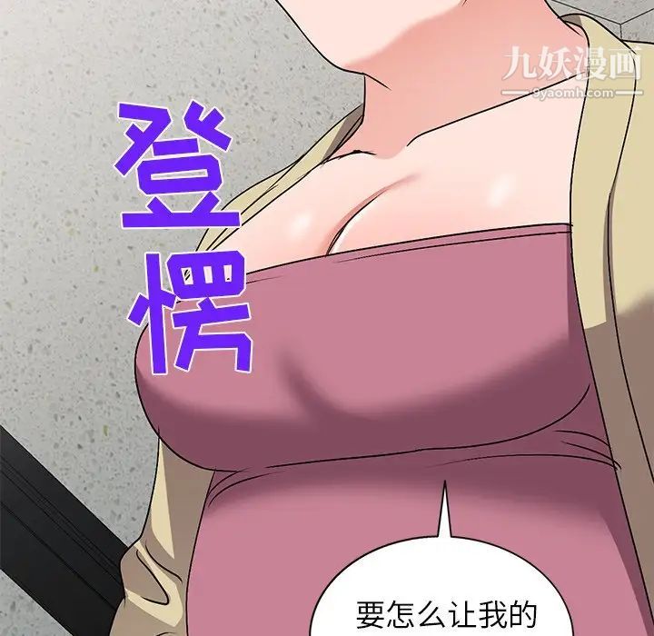 《娜娜变身记》漫画 第34話