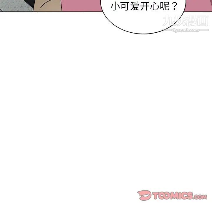 《娜娜变身记》漫画 第34話