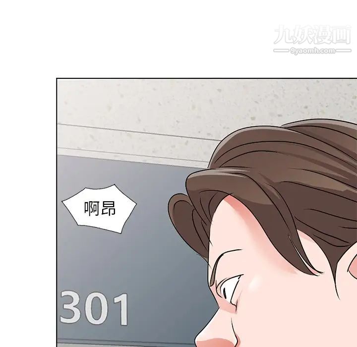 《娜娜变身记》漫画 第34話