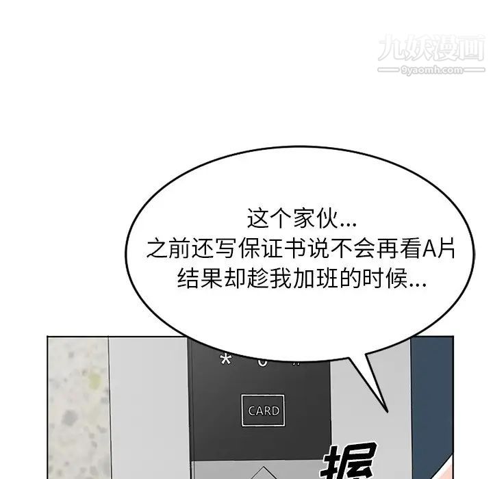《娜娜变身记》漫画 第34話