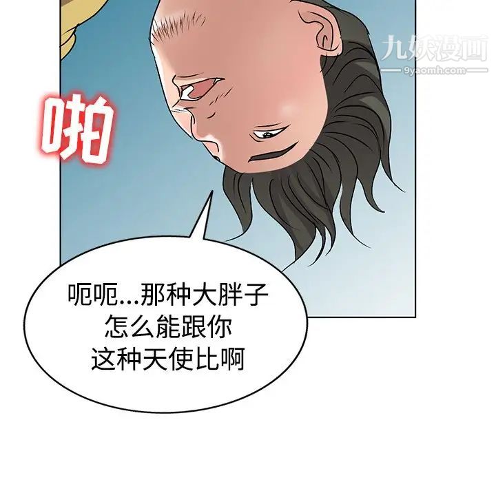 《娜娜变身记》漫画 第34話