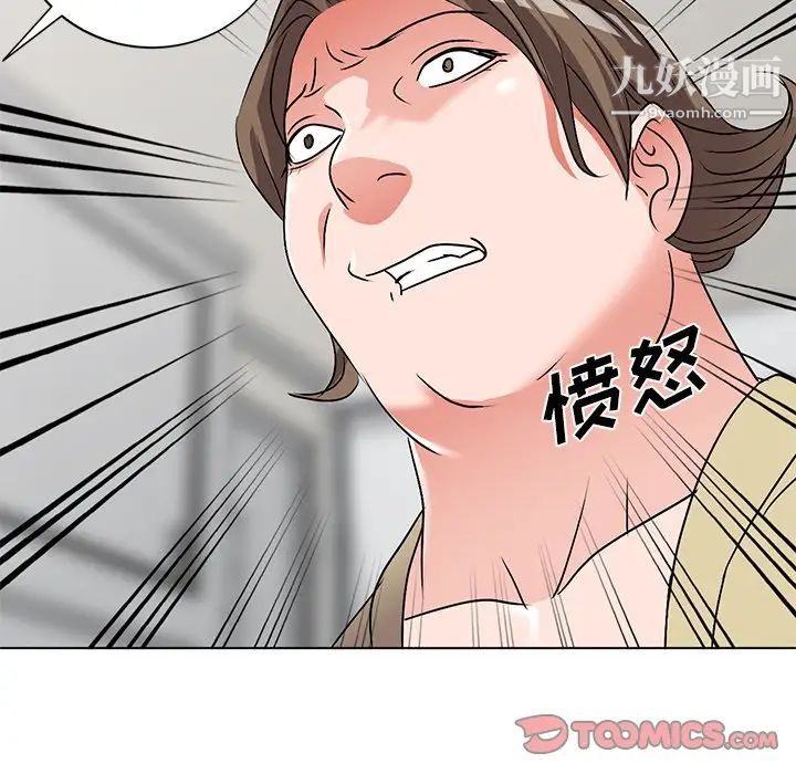 《娜娜变身记》漫画 第34話