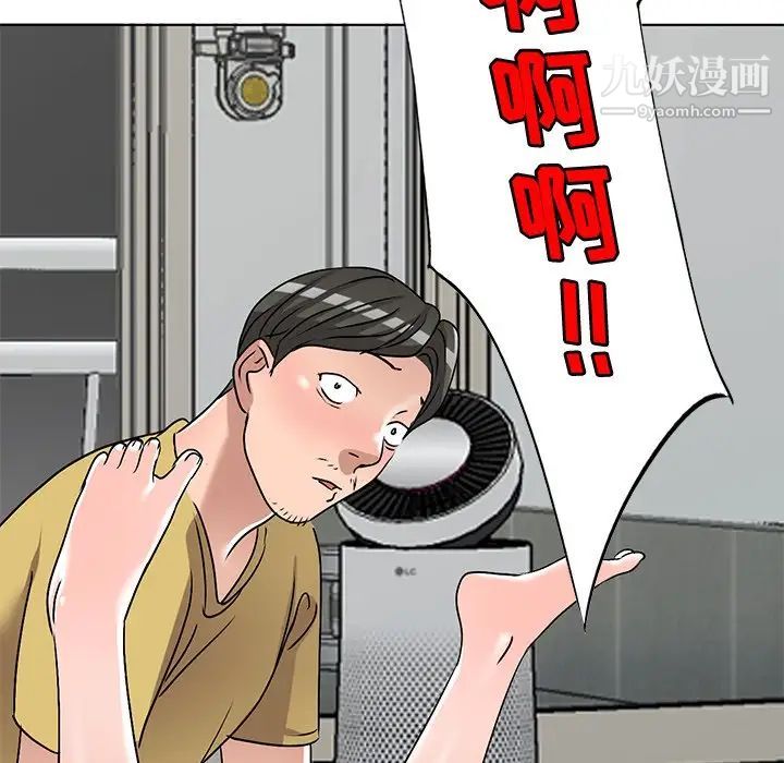 《娜娜变身记》漫画 第34話