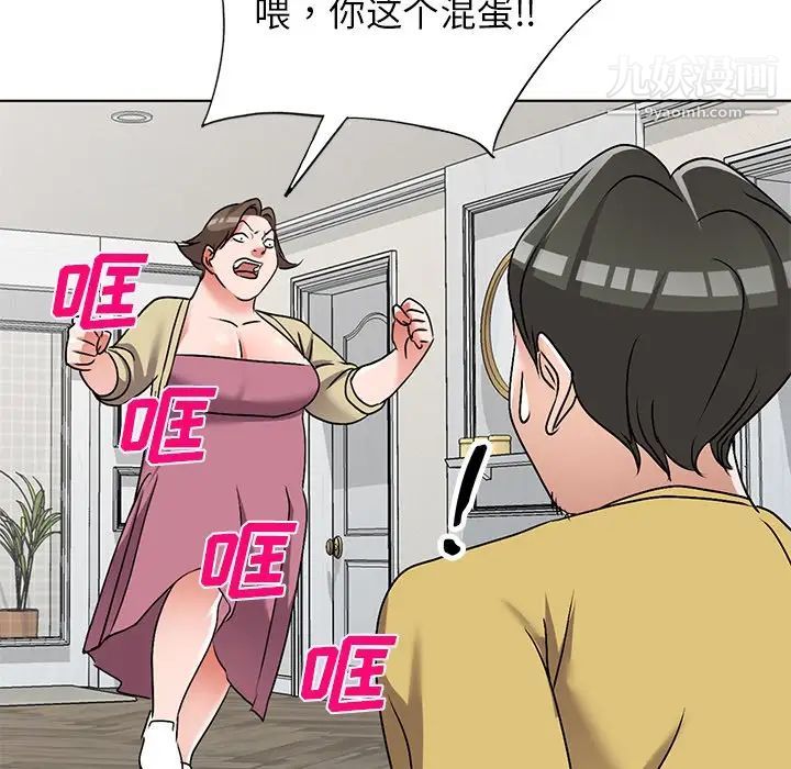 《娜娜变身记》漫画 第34話
