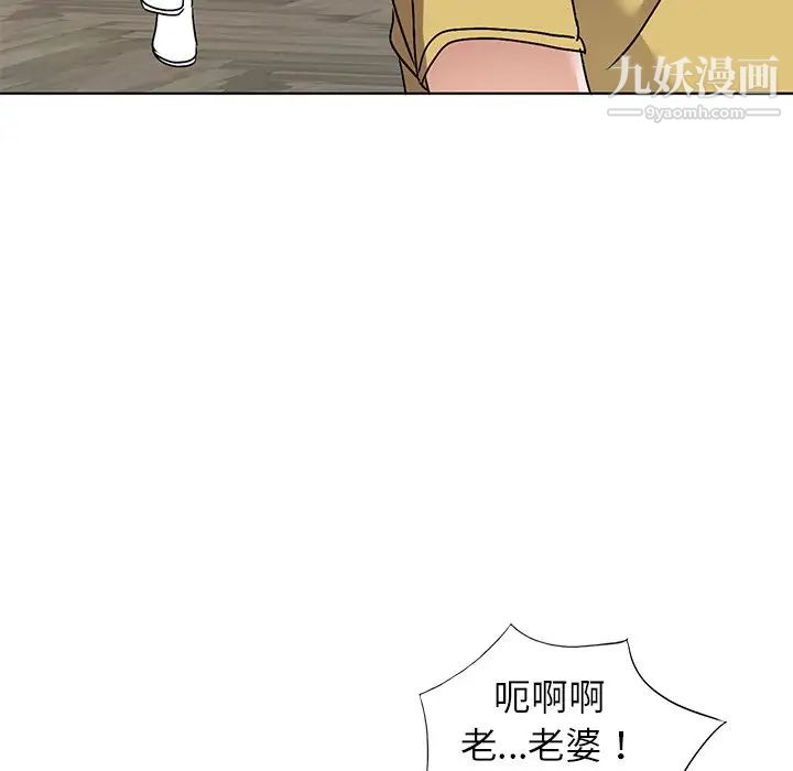 《娜娜变身记》漫画 第34話