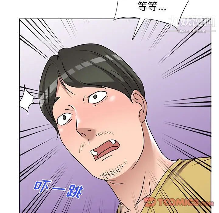 《娜娜变身记》漫画 第34話