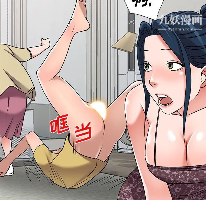 《娜娜变身记》漫画 第34話