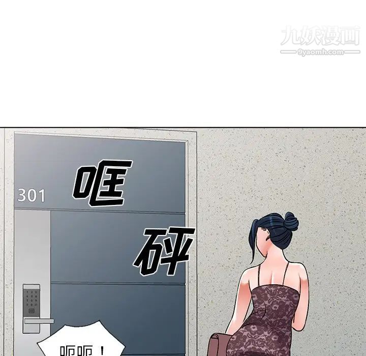 《娜娜变身记》漫画 第34話