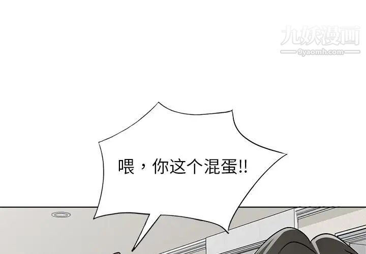《娜娜变身记》漫画 第35話