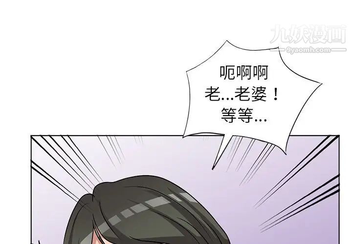 《娜娜变身记》漫画 第35話