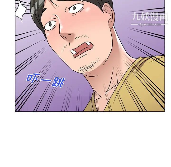 《娜娜变身记》漫画 第35話