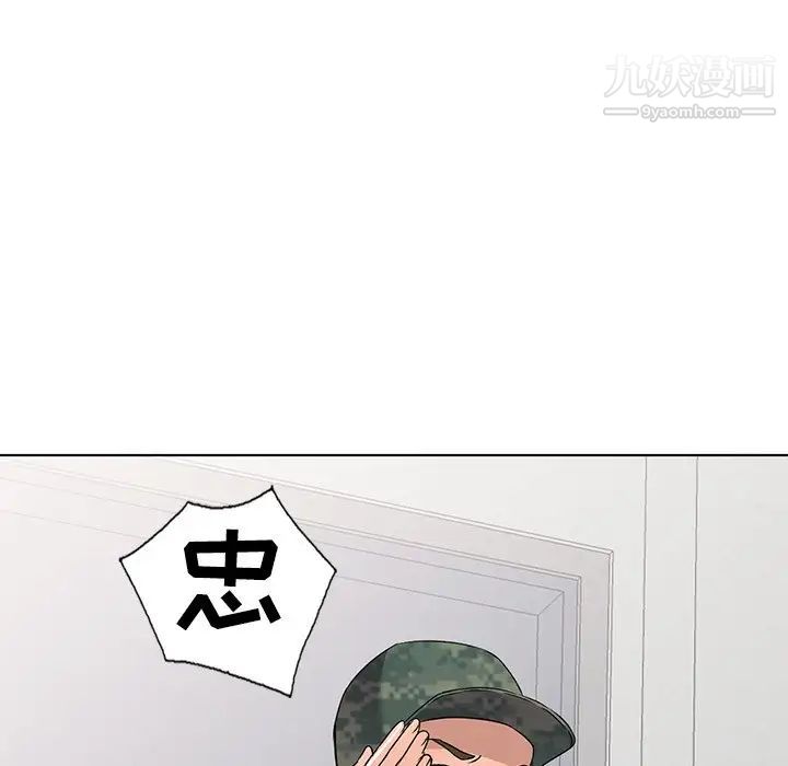 《娜娜变身记》漫画 第35話