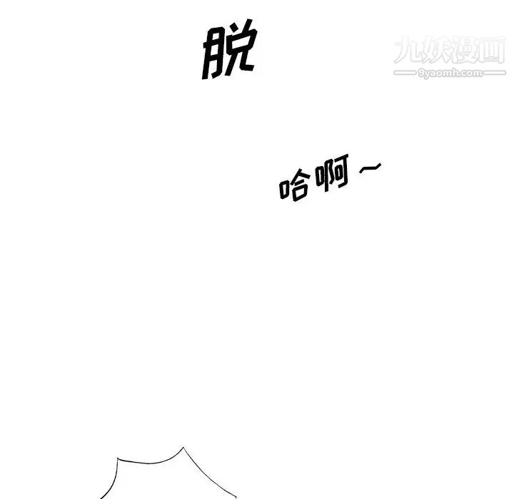 《娜娜变身记》漫画 第35話