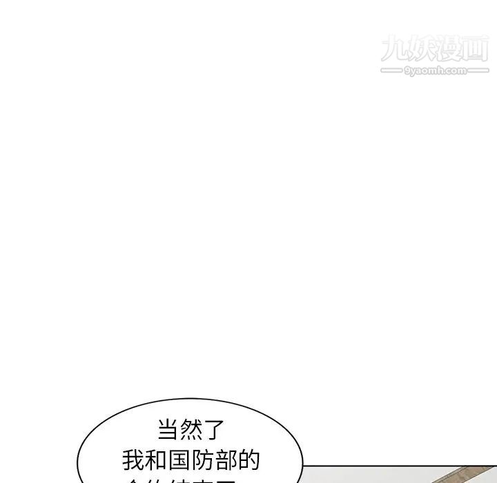《娜娜变身记》漫画 第35話