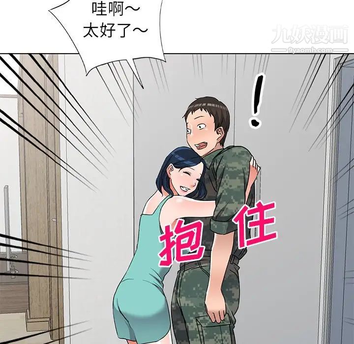 《娜娜变身记》漫画 第35話