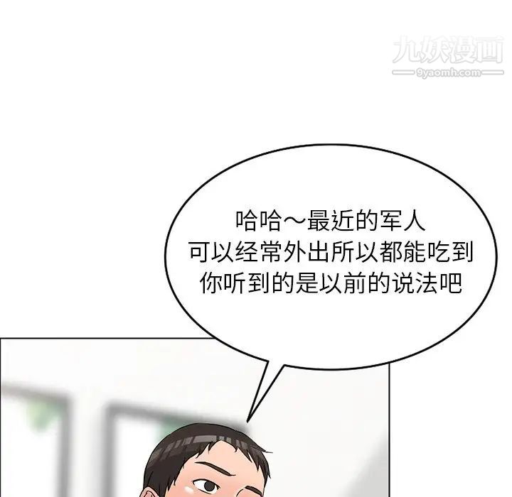 《娜娜变身记》漫画 第35話