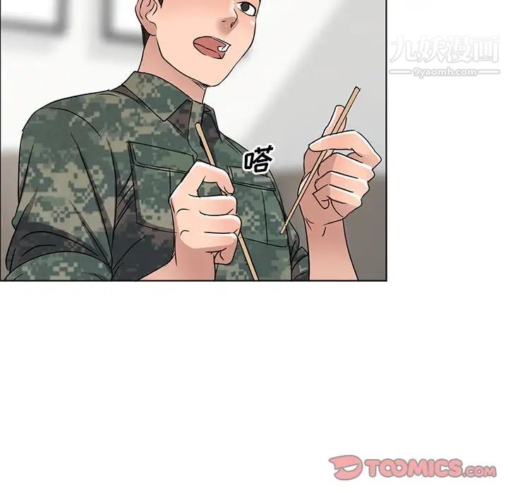 《娜娜变身记》漫画 第35話