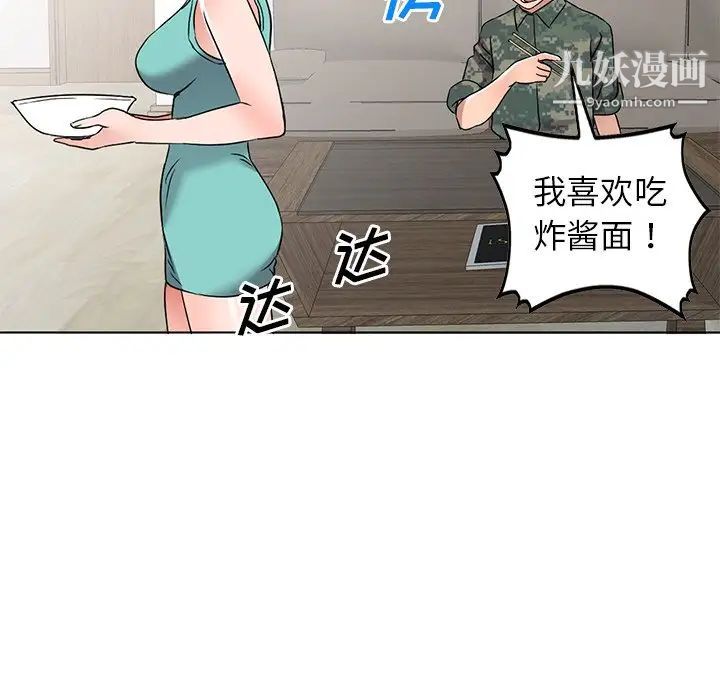 《娜娜变身记》漫画 第35話