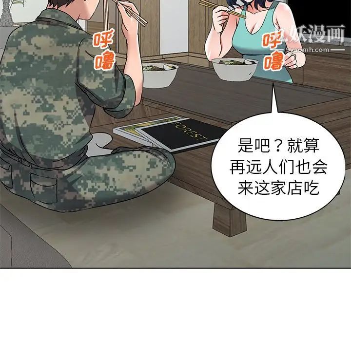《娜娜变身记》漫画 第35話