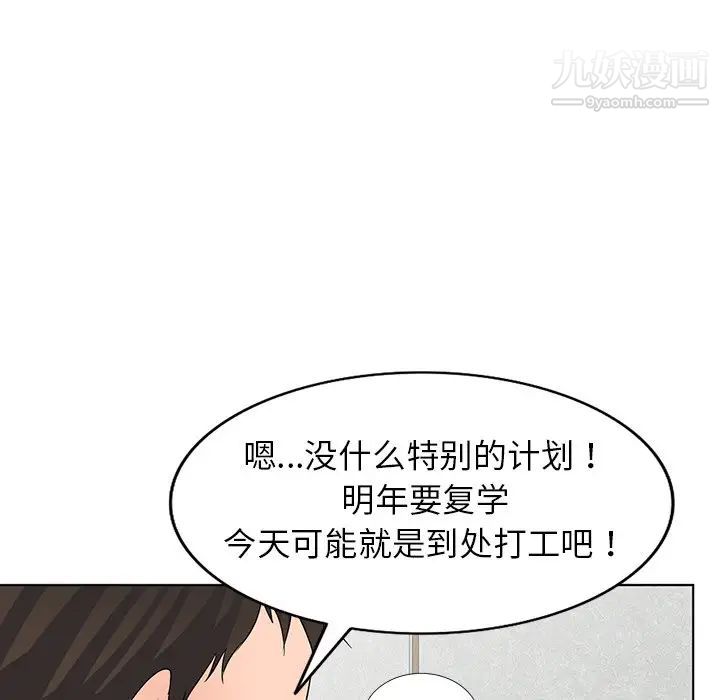 《娜娜变身记》漫画 第35話