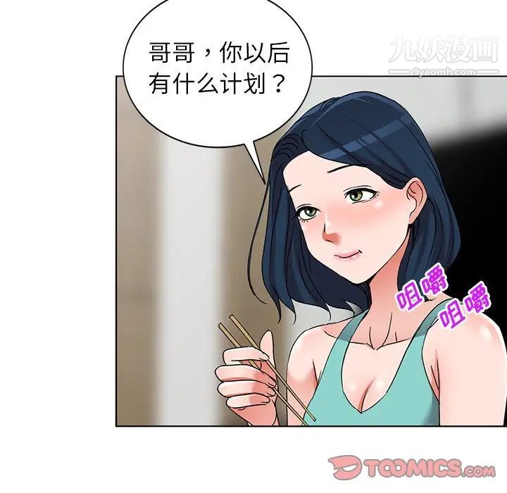 《娜娜变身记》漫画 第35話