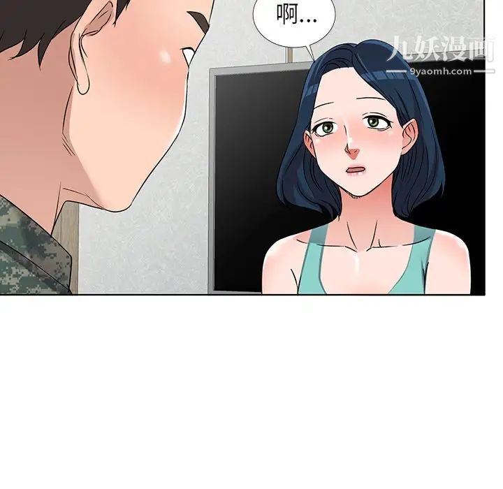 《娜娜变身记》漫画 第35話