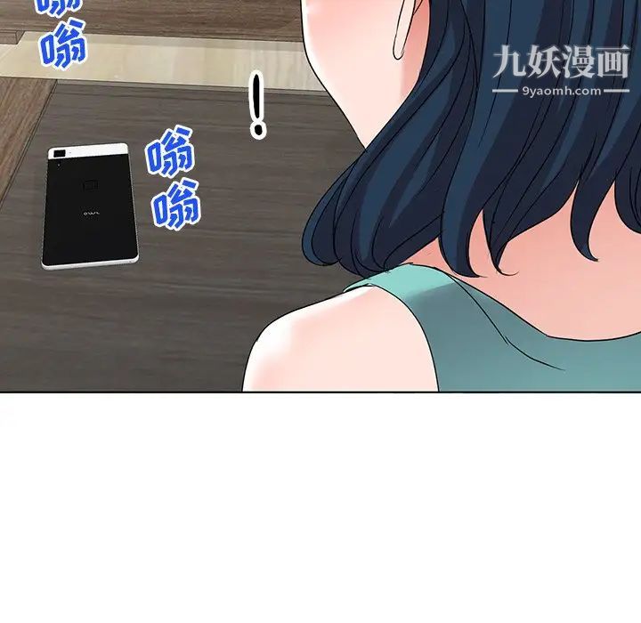 《娜娜变身记》漫画 第35話
