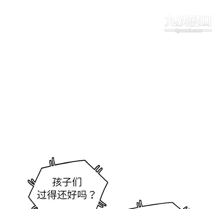 《娜娜变身记》漫画 第35話