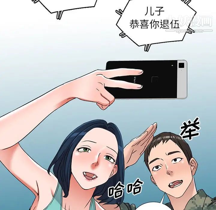 《娜娜变身记》漫画 第35話