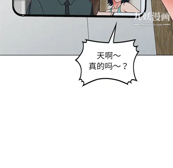 《娜娜变身记》漫画 第35話