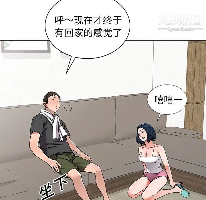 《娜娜变身记》漫画 第35話