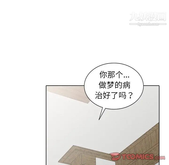 《娜娜变身记》漫画 第35話